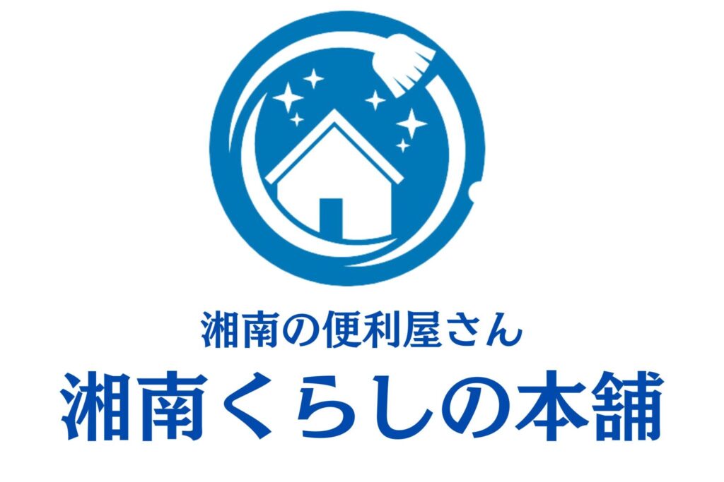 湘南くらしの本舗