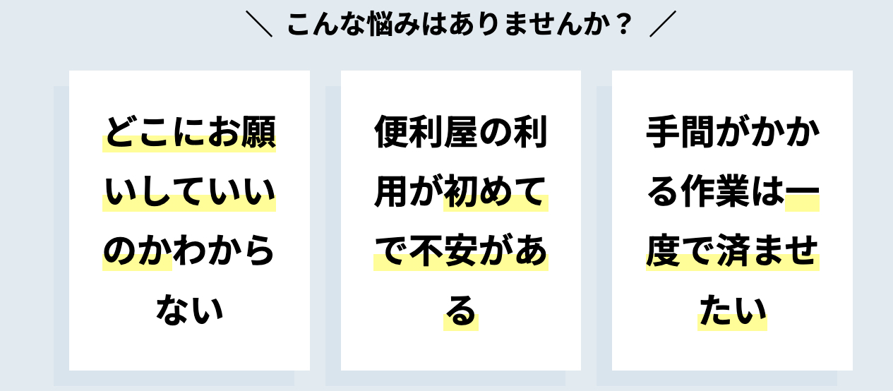 悩み