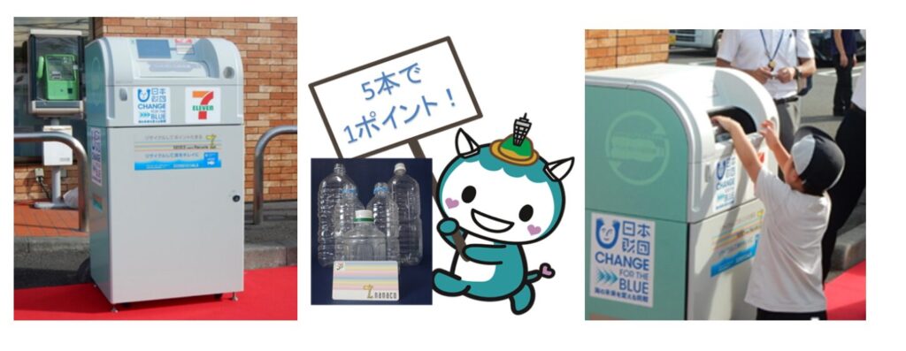 セブンイレブン
